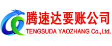 屯溪讨债公司